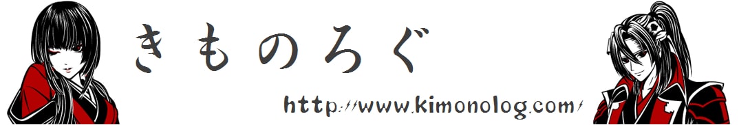 きものろぐ - 着物まとめブログ&コミュニティ掲示板 -